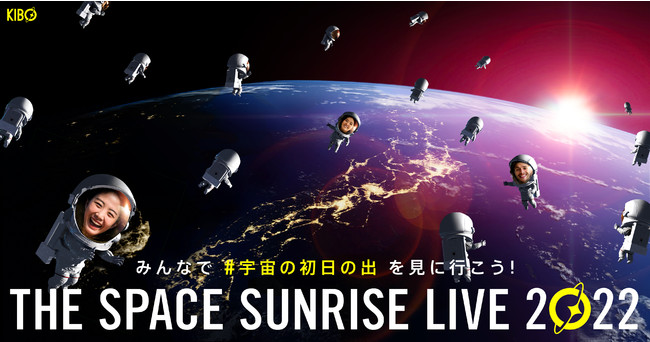 バスキュール のNFTニュース|バスキュールが、宇宙を舞台にした年越しライブを開催 〜THE SPACE SUNRISE LIVE 2022〜