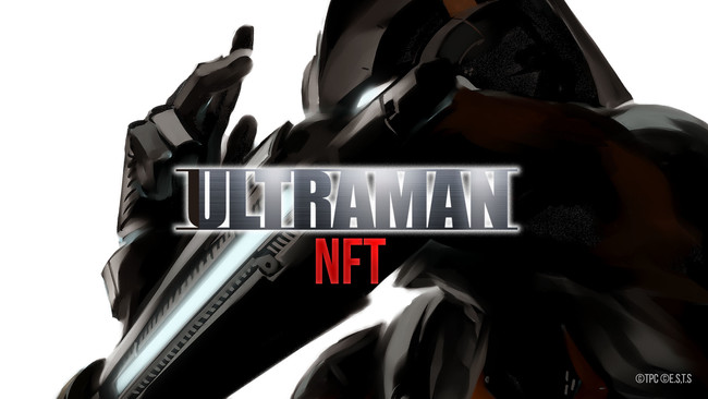 ULTRAMAN NFT by XANALIA NFT Marketplace ©︎円谷プロ