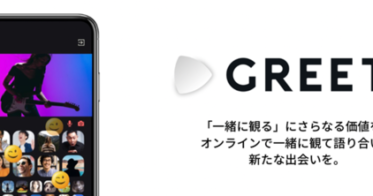 メディアドゥ のNFTニュース|メディアドゥ、ソーシャル映像視聴アプリ「GREET」(グリート)を12月13日提供開始