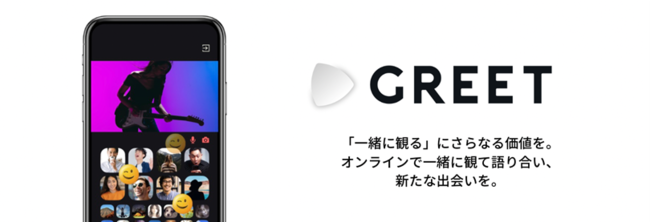 メディアドゥ のNFTニュース|メディアドゥ、ソーシャル映像視聴アプリ「GREET」(グリート)を12月13日提供開始