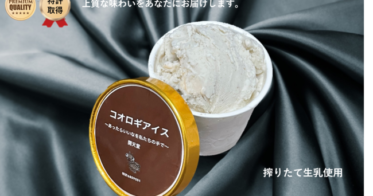 開天堂 のNFTニュース|【日本初の特許取得】コオロギアイスの提供を開始