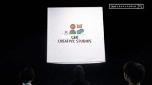 クリーク・アンド・リバー社 のNFTニュース|VR/NFTアーティスト・せきぐちあいみなど、トップクリエイター3人が出演　日本最大級のクリエイティブチーム「C&R Creative Studios」のテレビCMがスタート！