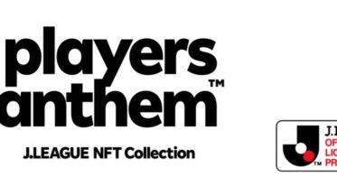 楽天グループ のNFTニュース|楽天、「Rakuten NFT」において、Ｊリーグ公認NFTコレクション「J.LEAGUE NFT COLLECTION PLAYERS ANTHEM」の制作および発売を決定