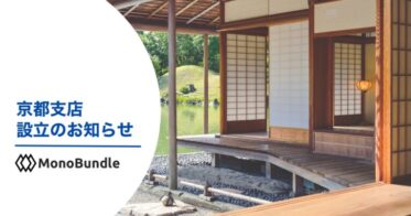 モノバンドル のNFTニュース|NFTインフラ「Hokusai」を提供するモノバンドル株式会社、「京都支店」新規設立のお知らせ