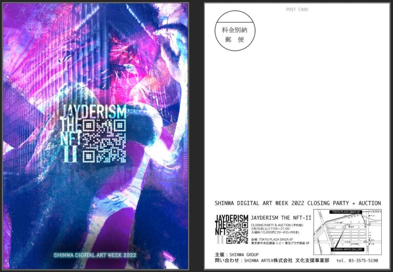 Shinwa Wise Holdings のNFTニュース|The JAYDERISM THE NFT-II  -Shinwa Digital Art Week 2022 Closing Party ＋AUCTION-開催　＠ Raise