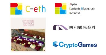 CryptoGames のNFTニュース|明和観光商社が竹神社の花手水のPhotoNFTを一般社団法人JCBIが支援するContent-Ethereum(C-ETH) 上に発行しNFTStudioで販売開始