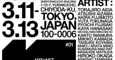 アトム のNFTニュース|日本初のNFTアートフェア「Meta Fair #01」開催