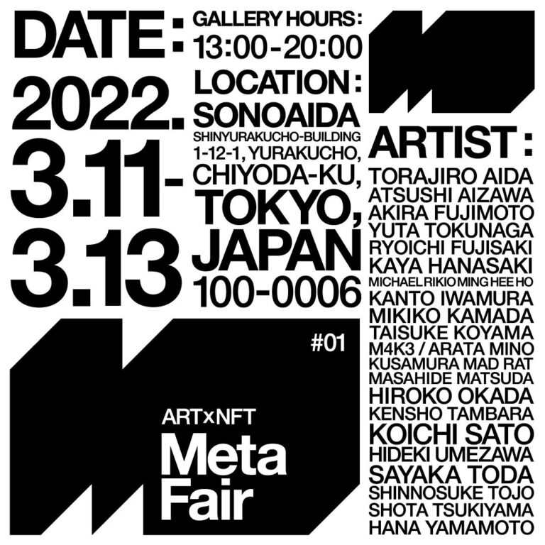 アトム のNFTニュース|日本初のNFTアートフェア「Meta Fair #01」開催