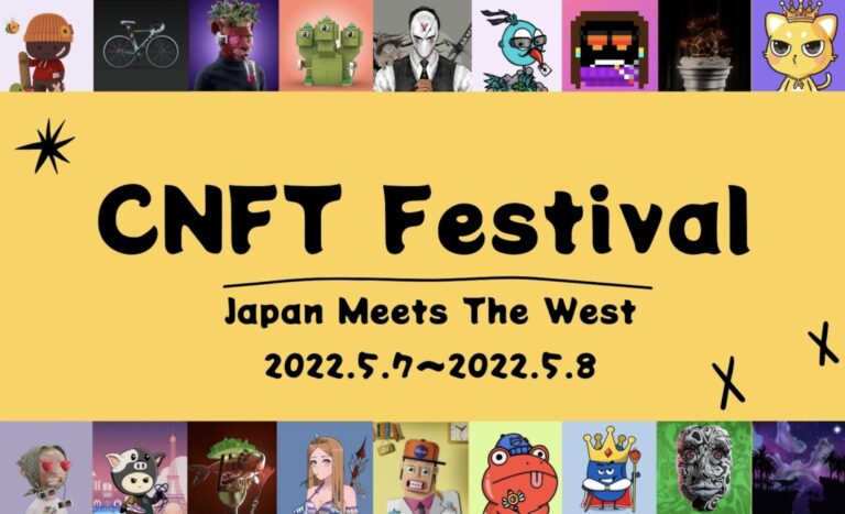 Scalably のNFTニュース|カルダノブロックチェーンのNFTイベント「CNFT Festival」協賛のお知らせ