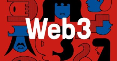 コンデナスト・ジャパン のNFTニュース|雑誌『WIRED』日本版 最新号VOL.44（3/14発売）特集「Web3」──次世代インターネットに「所有」と「信頼」のゆくえから迫る総力特集！