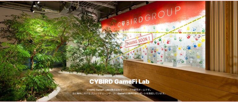 サイバード のNFTニュース|サイバード、研究チーム「CYBIRD GameFi Lab」を始動ーブロックチェーンゲーム、GameFiの調査・研究を推進