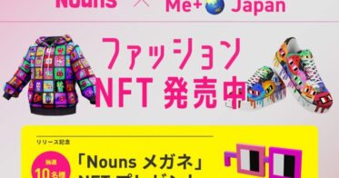 一般社団法人オタクコイン協会 のNFTニュース|『Nouns』×『Me+🌏 Japan』CC0で商用利用可能なNFTコレクション × メタバースファッションの実証実験、メタバース・ファッションブランド第4弾販売開始