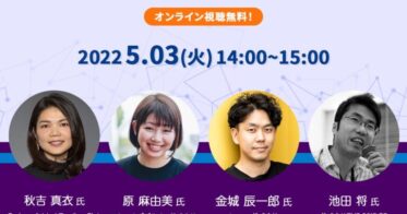 vKirirom Pte Ltd. のNFTニュース|キリロムグローバルフォーラム2022 テクノロジーセッション「WEB3最前線。日本人プレイヤーの勝算」をテーマに議論