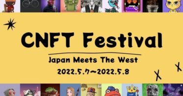 Scalably のNFTニュース|カルダノブロックチェーンのNFTイベント「CNFT Festival」の見どころを紹介