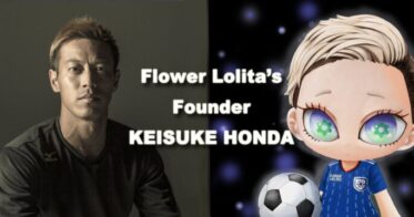 Art Sensor のNFTニュース|NFTコレクション「FLOWER LOLITA」に本田圭佑氏の参画が決定！