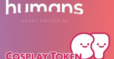 キュア のNFTニュース|​コスプレトークン（COT）とHumans.ai、AIを搭載した特別なNFTの作成に向けた戦略的パートナーシップを発表