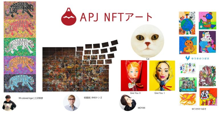 楽天グループ のNFTニュース|「Rakuten NFT」において、アートパワーズジャパンが展開するNFTアート作品が5月31日（火）17:00より発売決定