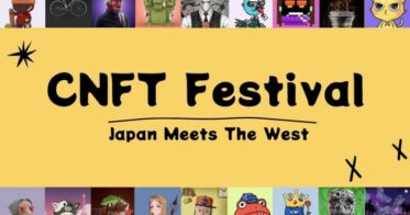Scalably のNFTニュース|カルダノブロックチェーンのNFTイベント「CNFT Festival」開催レポート
