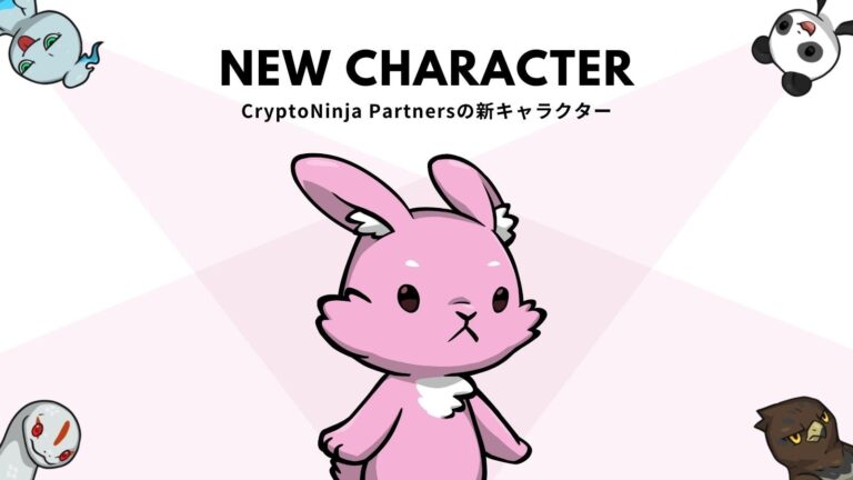 バケット のNFTニュース|NFTコレクション「CryptoNinja Partners」が発売１か月で流通額1,200ETH（1億8000万円）突破。新キャラクター追加など今後のプラン発表