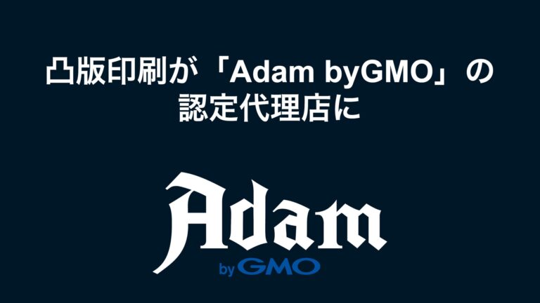 GMOインターネットグループ のNFTニュース|GMOアダムと凸版印刷、NFT領域で連携　クリエイティブ領域に強みを持つ凸版印刷がNFTマーケットプレイス「Adam byGMO」の認定代理店に