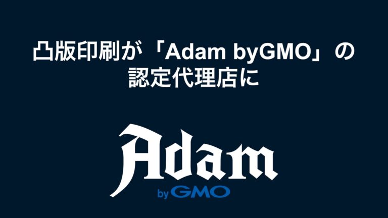 Copyright (C) 2022 GMO Adam, Inc. All Rights Reserved.  Copyright (C) 2022 TOPPAN, Inc. All Rights Reserved.
