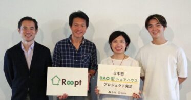 ガイアックス のNFTニュース|日本初、DAO型シェアハウス「Roopt神楽坂 DAO」が始動！