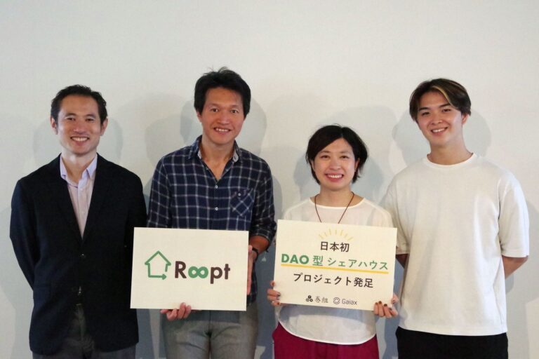 ガイアックス のNFTニュース|日本初、DAO型シェアハウス「Roopt神楽坂 DAO」が始動！