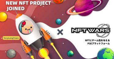 CryptoGames のNFTニュース|手軽にNFTプロジェクトにゲームのユーティリティを付与できるゲーム『NFT Wars』が『VeryLongTown』 とのコラボを発表