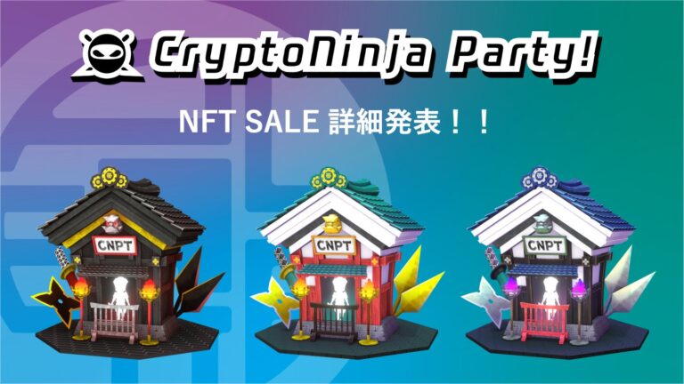 HashPalette のNFTニュース|日本を代表する大人気NFTコレクション「CryptoNinja」のP2Eブロックチェーンゲーム『CryptoNinja Party!』ゲームNFT第1回セールの詳細が正式公開
