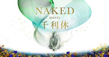 ネイキッド のNFTニュース|金沢21世紀美術館に、ネイキッド新作『NAKED meets 千利休』が初登場