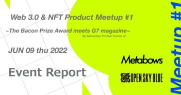 Scalably のNFTニュース|Web3.0コミュニティのオフライン企画第1弾「Web3.0 & NFT Product Meetup #1」開催レポート