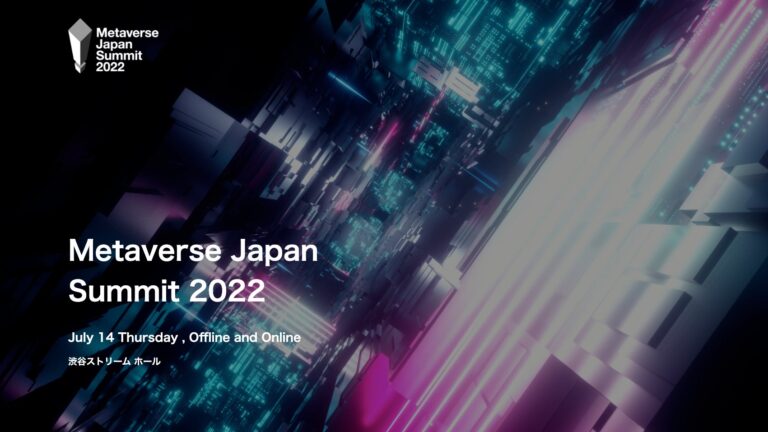一般社団法人Metaverse Japan のNFTニュース|メタバースの社会実装に向けた課題や、未来を議論する「Metaverse Japan Summit 2022」 公式サイトオープン