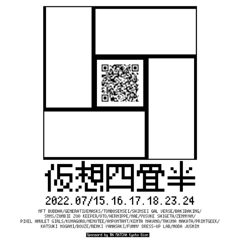 キョウ のNFTニュース|NFTアートの企画展を京都祇園にて開催！