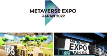 メタバースエキスポジャパン2022　PR事務局 のNFTニュース|Meta社主催による「METAVERSE EXPO JAPAN 2022」7月27日・28日に開催。10月「CEATEC2022」内でも公開決定