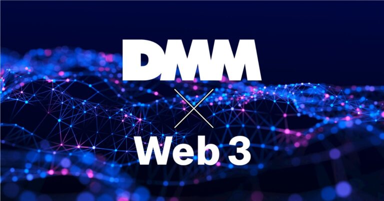 DMM.com のNFTニュース|DMMがWeb3事業の開始に向け本格始動