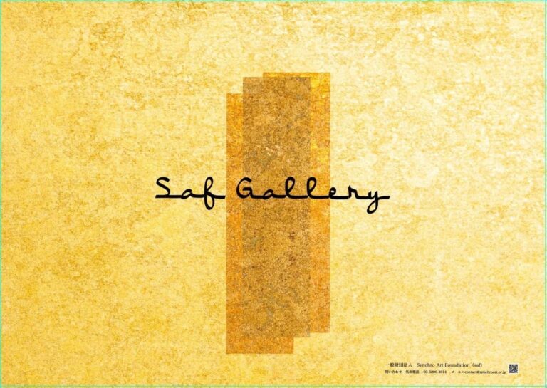 SynchroArt Foundation【saf】 のNFTニュース|GINZA SIX にアートの社交場「Saf Gallery」2022/7/1 改装OPEN！