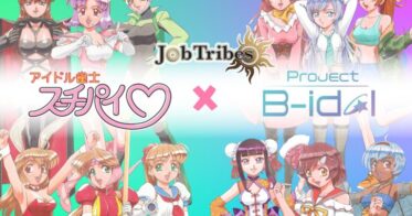 Digital Entertainment Asset Pte.Ltd のNFTニュース|DEA社、人気ゲーム『アイドル雀士スーチーパイ』&NFTデジタルアイドル『Project B-idol』と『JobTribes』のコラボNFTのリリースが決定！