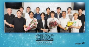 FINOLAB のNFTニュース|「中央銀行デジタル通貨（CBDC）アイデアコンテスト」の金賞に「デジタル・デバイドを埋める 家族のためのCBDC」が決定