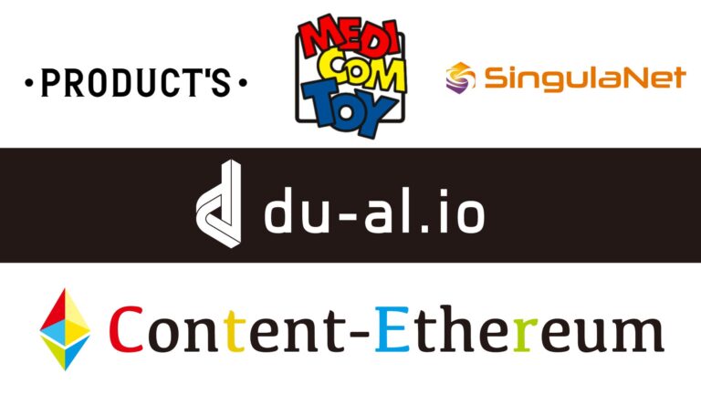 一般社団法人ジャパン・コンテンツ・ブロックチェーン・イニシアティブ のNFTニュース|JCBI加盟企業のメディコム・トイ、博報堂プロダクツ、SingulaNetの3社がブロックチェーン技術を活用した模倣品対策「du-al.io™」の提供を開始