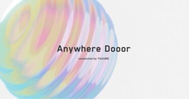 TUUUBE のNFTニュース|TUUUBE、時短でWEB3を学べる招待制ディスコードコミュニティ「AnywhereDooor」を公開