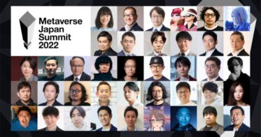 一般社団法人Metaverse Japan のNFTニュース|メタバースの社会実装に向けた課題や、未来を議論する『Metaverse Japan Summit 2022』第二弾登壇者発表