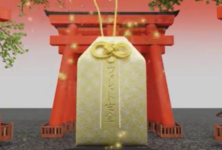 検見川神社、古事記project のNFTニュース|日本初。「お守りNFT」が神社から発売。