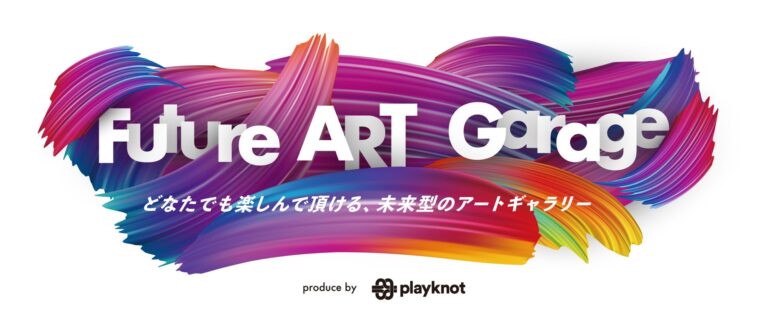 株式会社playknot、AR技術を活用したNFTアート展を川崎市内の複合商業施設「ラ チッタデッラ」で開催