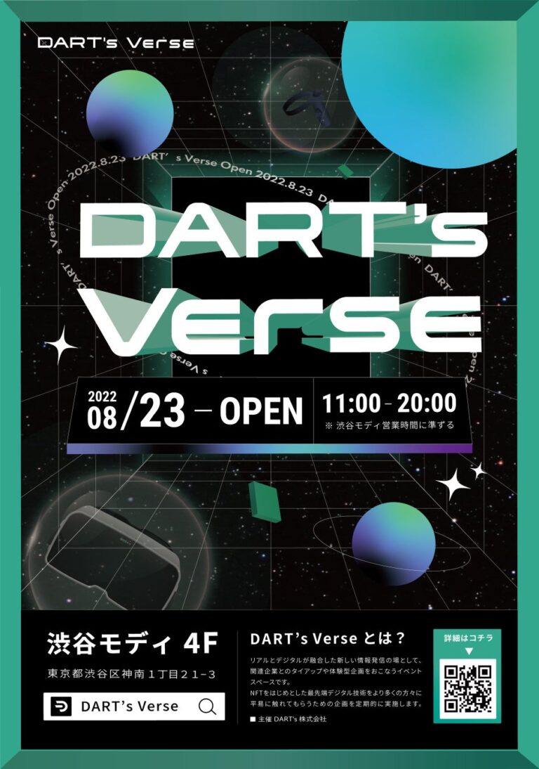 NFTイベント「DART’s」（ダーツバース）が渋谷モディにオープンしました。