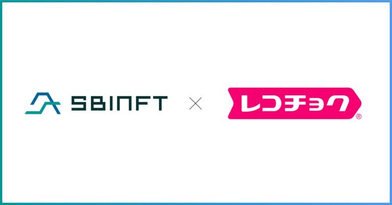 SBINFT Marketを運営するSBINFTと株式会社レコチョクがパートナーシップ契約を締結
