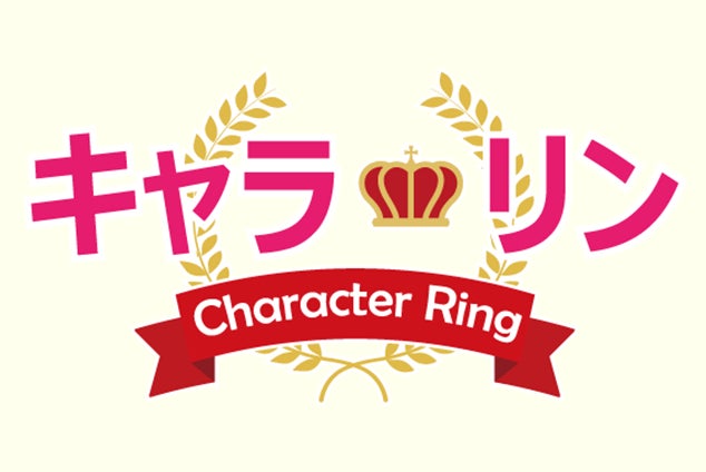 優勝者が次のコスプレコンテストのお題を決めるリレー形式のコスプレコンテスト「キャラリン（Character Ring）」第一回目を8月22日（月）に開催