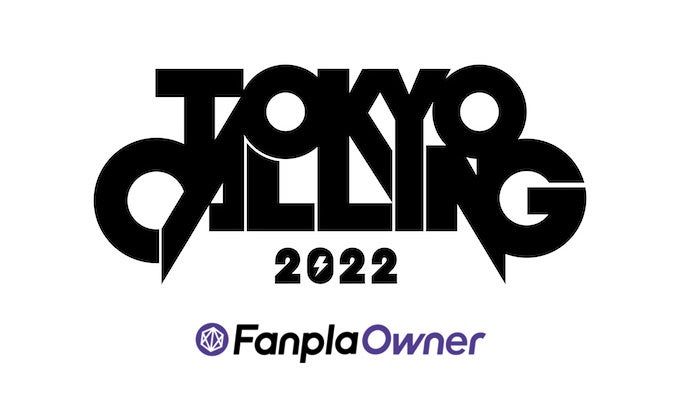 NFTマーケットプレイス「Fanpla Owner」日本最大級のサーキットフェス「TOKYO CALLING 2022」開催記念NFTアイテムの販売を開始！