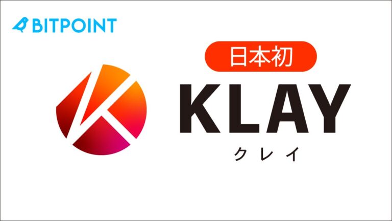 リミックスポイント のNFTニュース|日本初！ビットポイントジャパン「KLAY（クレイ）」取扱い開始