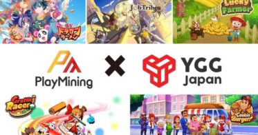 DEA、ブロックチェーンゲームギルド「YGG Japan」とパートナーシップを締結　ブロックチェーンゲームのマスアダプション化に向けて協業開始