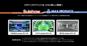 Suishow のNFTニュース|Suishow、ピアズグループのマックスプロデュースへ技術提供 〜XR・メタバースイベント開発を支援～